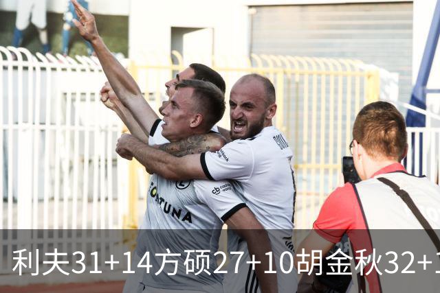 利夫31+14方硕27+10胡金秋32+13 北京力克广厦
